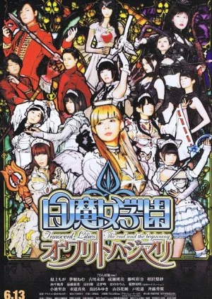 Innocent Lilies Season 2