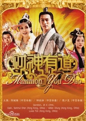 Wheel of Fortune (2013)