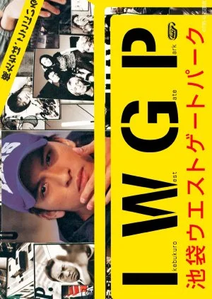 Ikebukuro West Gate Park