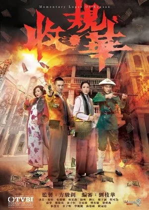 Momentary Lapse of Reason