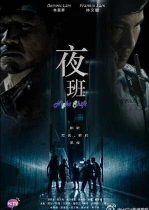 Night Shift (2015)