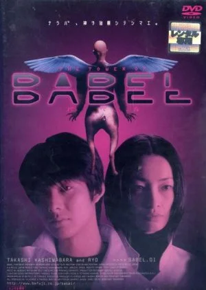 Babel (2002)