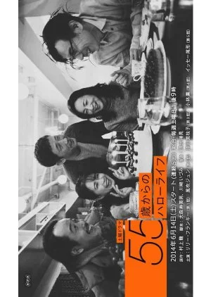 55-sai Kara no Hello Life