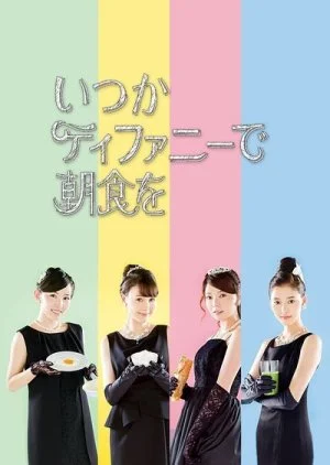 It Will Be Breakfast at Tiffany Some Day