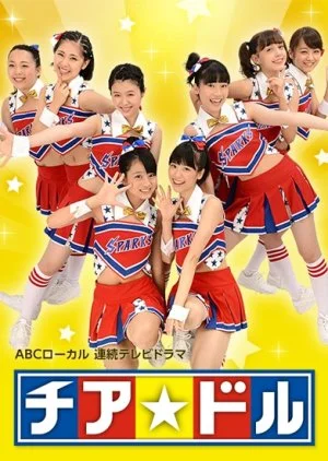 Cheerdol