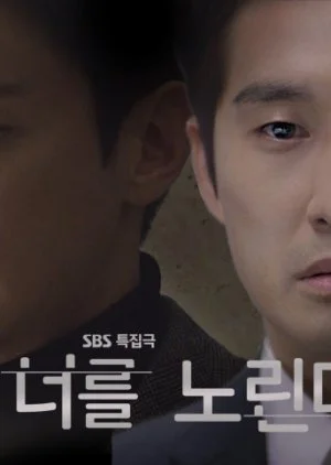 I've Got My Eye on You