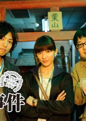 Asadora Satsujin Jiken