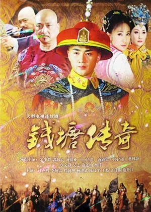 The Mystery of Emperor Qianlong