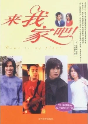 Come to My Place (2002)