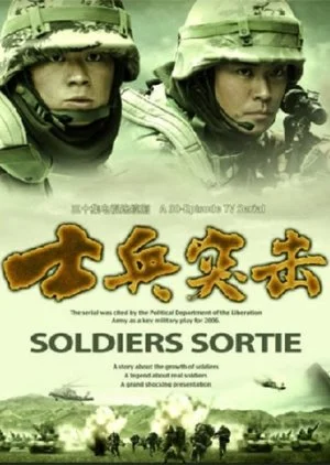 Soldiers Sortie