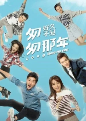 Long Time No See (2015)