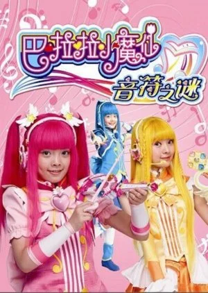 Balala the Fairies: The Mystery Note