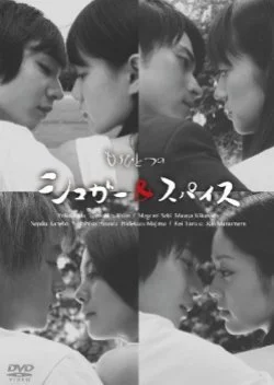 Mo Hitotsu no Sugar & Spice