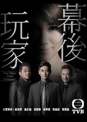 Two Steps from Heaven