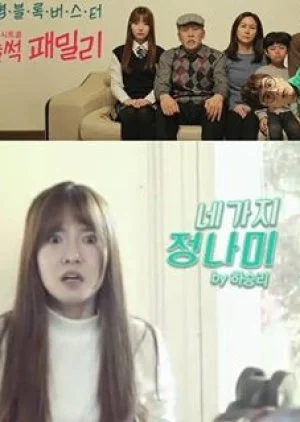 Rickety Rackety Family