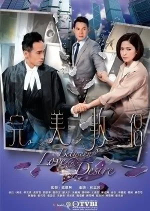 Between Love & Desire