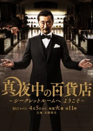 Mayonaka no Hyakkaten