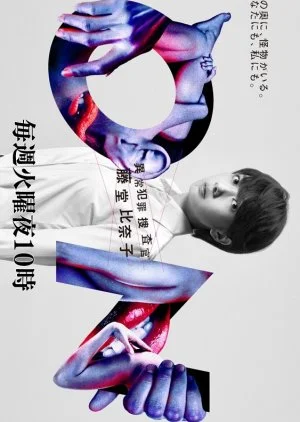 ON Ijou Hanzai Sousakan Todo Hinako