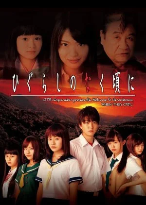 Higurashi no Naku Koro ni