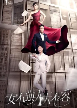 Women Must Be Stronger