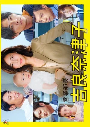 Eigyo Bucho Kira Natsuko