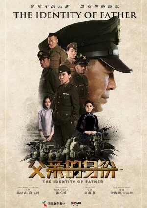 The Identity of Father