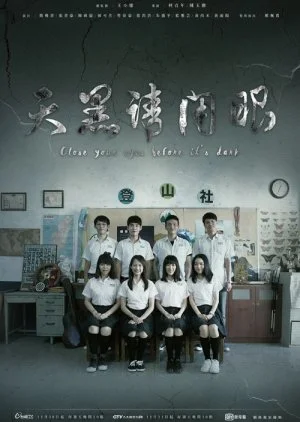 Q Series: Close Your Eyes Before It's Dark