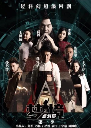 Dreamland Program Bureau