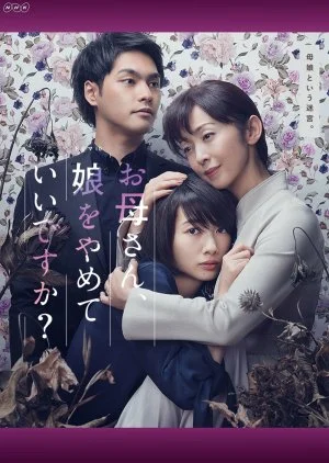 Okaasan, Musume wo yamete ii desuka?