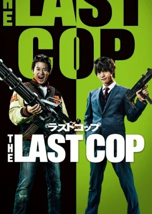 The Last Cop Season 2