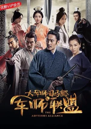 The Advisors Alliance