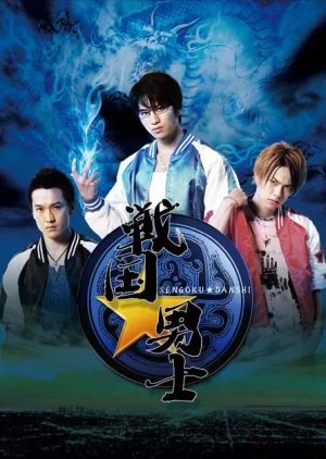 Sengoku ★ Danshi