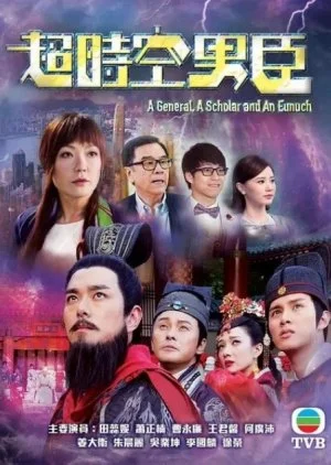 A General, a Scholar and an Eunuch