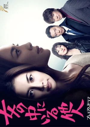 Onna no Naka ni Iru Tanin