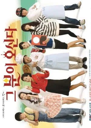 Here He Comes (2008)