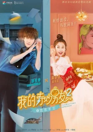 My Amazing Boyfriend Season 2