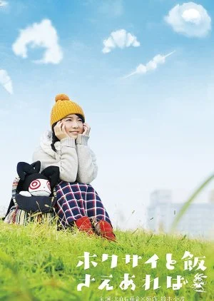 Hokusai to Meshi Saeareba