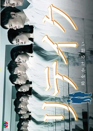 Retake - Toki o Kakeru Omoi