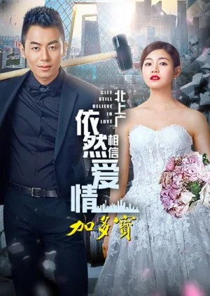 City Still Believes In Love