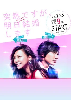 Totsuzen Desu ga, Ashita Kekkon Shimasu