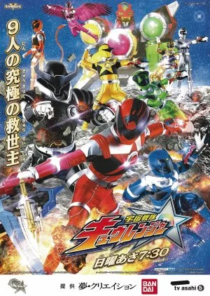 Uchuu Sentai Kyuranger