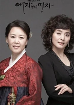 Aeja's Older Sister, Minja