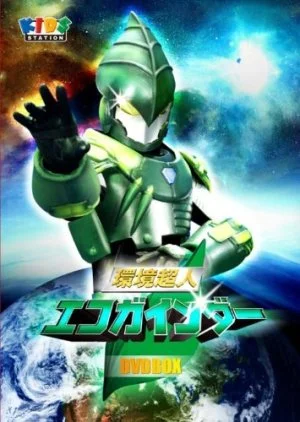 Kankyou Chojin Ecogainder