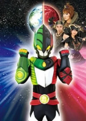 Kankyou Chojin Ecogainder OX