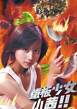 Teppan Shoujo Akane!!