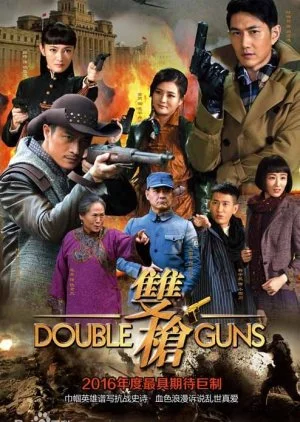 Double Guns