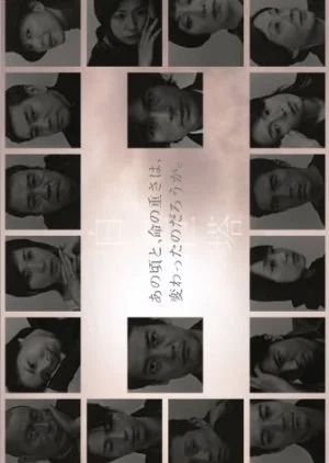 The Great White Tower (2003)