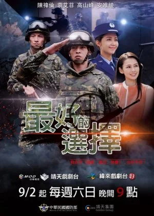 Always Be With You (2017)