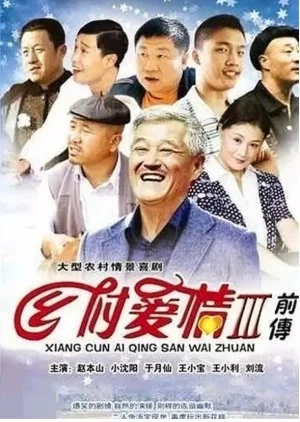 Village Love Season 3