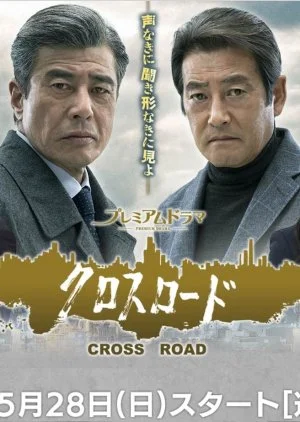 Cross Road Season 2